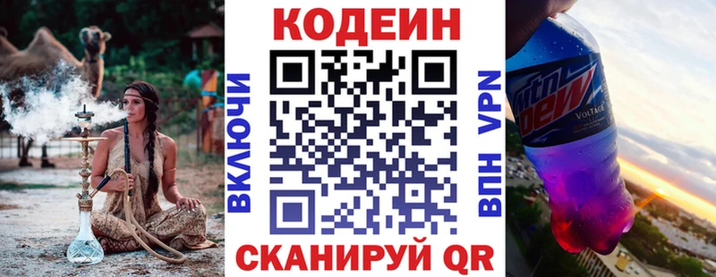 Кодеиновый сироп Lean Purple Drank  Карталы 